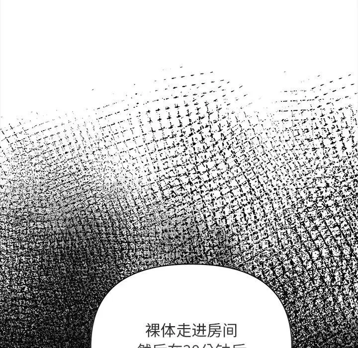 漫画《情侣游戏》第2话第209张图