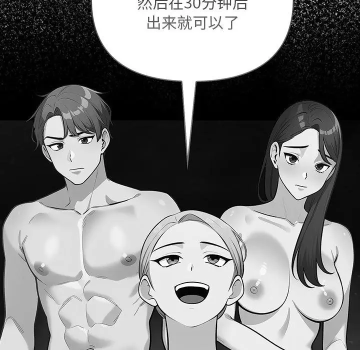 漫画《情侣游戏》第2话第210张图