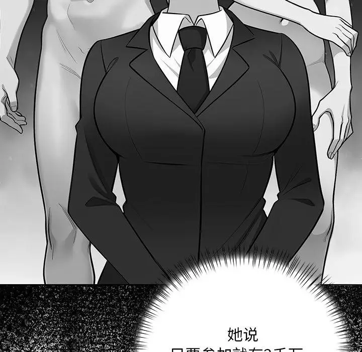 漫画《情侣游戏》第2话第211张图