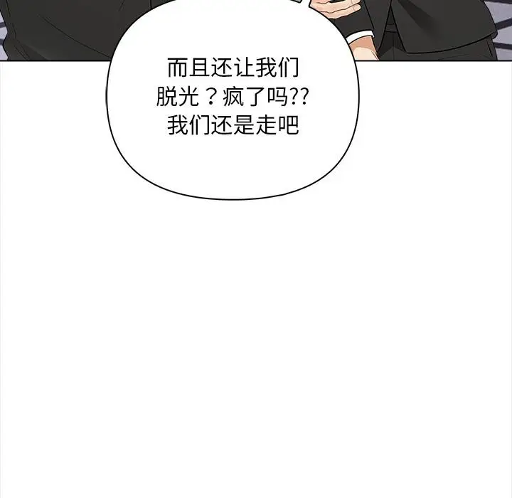 漫画《情侣游戏》第2话第25张图