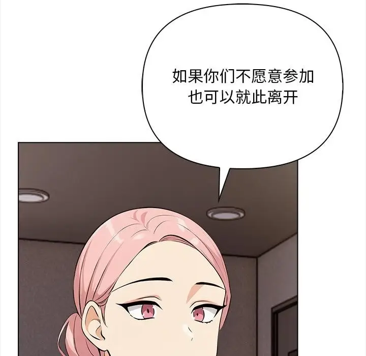 漫画《情侣游戏》第2话第26张图