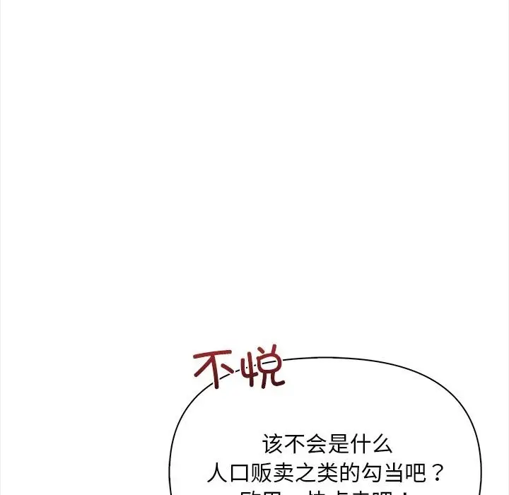 漫画《情侣游戏》第2话第28张图