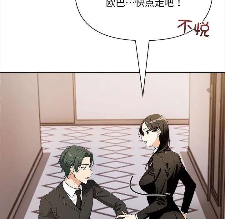 漫画《情侣游戏》第2话第29张图