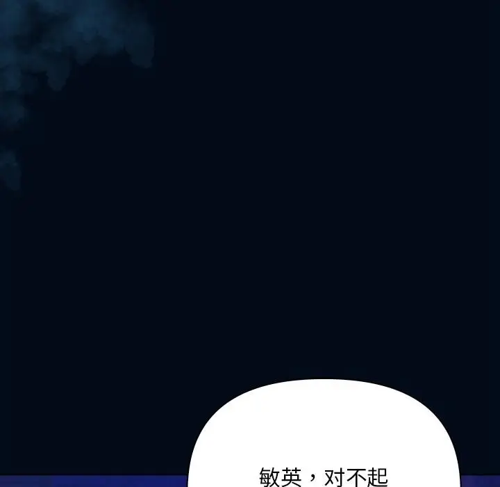 漫画《情侣游戏》第2话第39张图