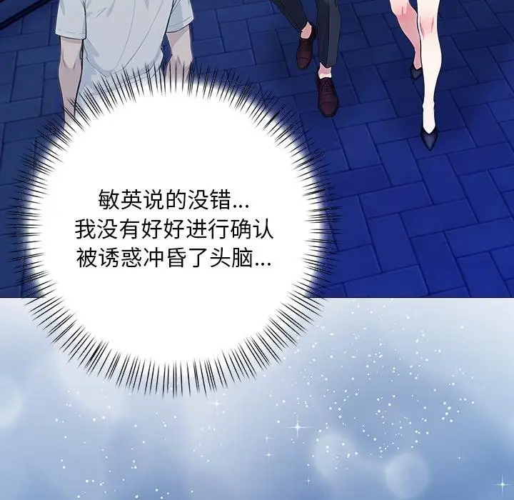 漫画《情侣游戏》第2话第41张图