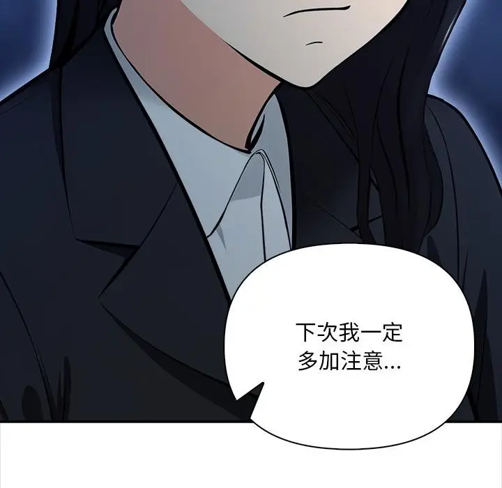 漫画《情侣游戏》第2话第43张图
