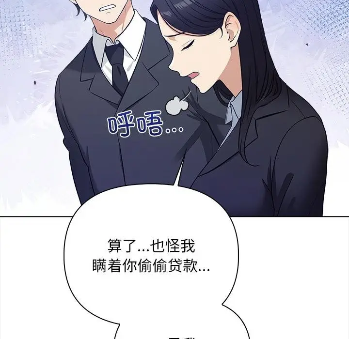 漫画《情侣游戏》第2话第45张图
