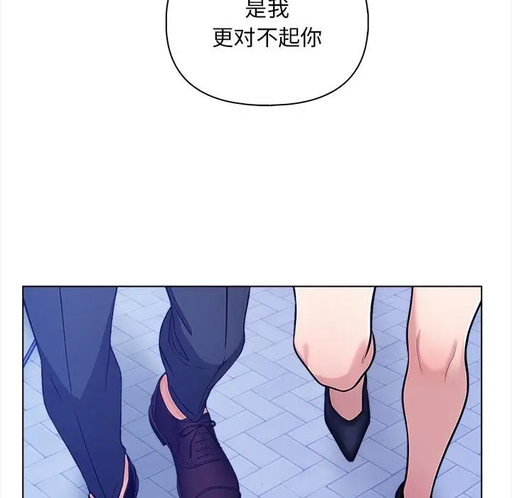 漫画《情侣游戏》第2话第46张图