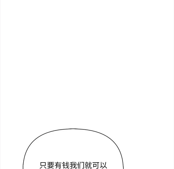 漫画《情侣游戏》第2话第49张图