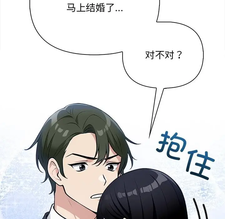 漫画《情侣游戏》第2话第50张图