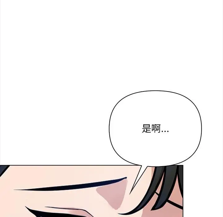 漫画《情侣游戏》第2话第52张图