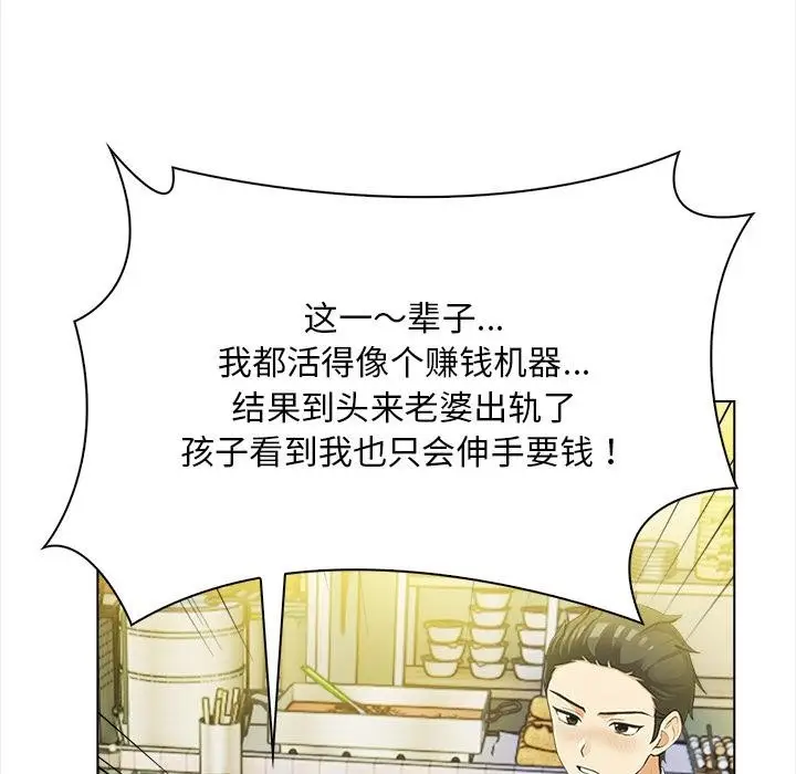 漫画《情侣游戏》第2话第61张图