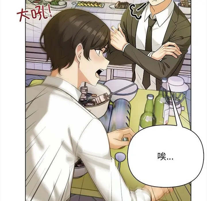 漫画《情侣游戏》第2话第62张图