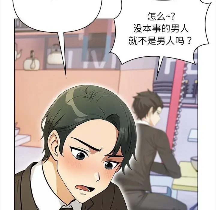 漫画《情侣游戏》第2话第64张图