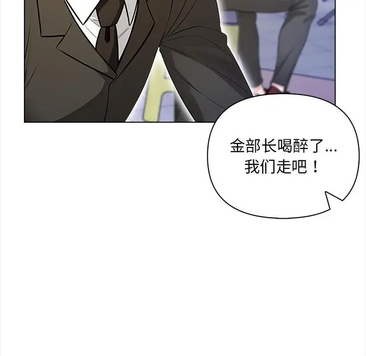 漫画《情侣游戏》第2话第65张图