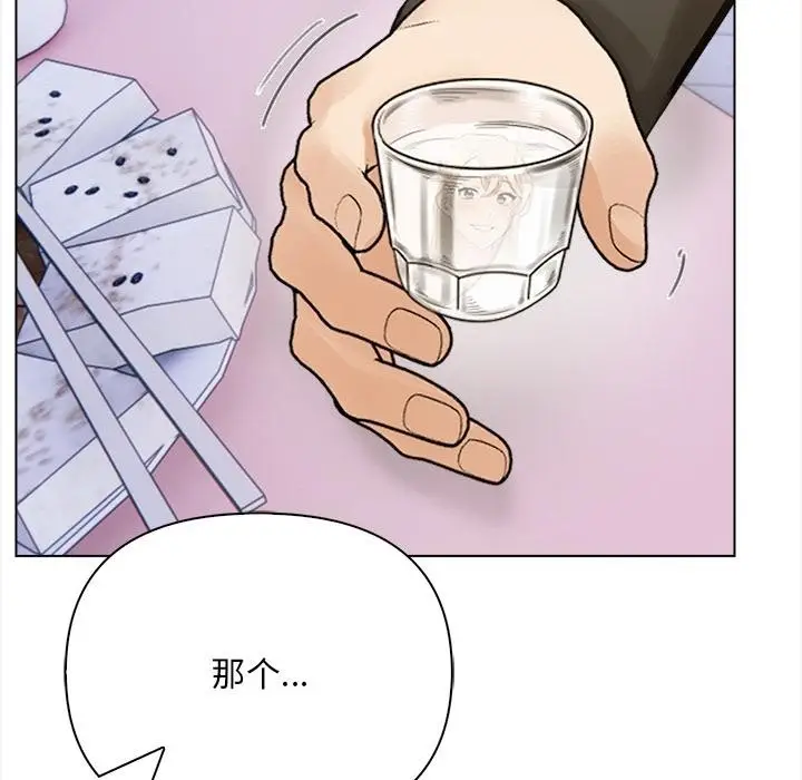漫画《情侣游戏》第2话第67张图