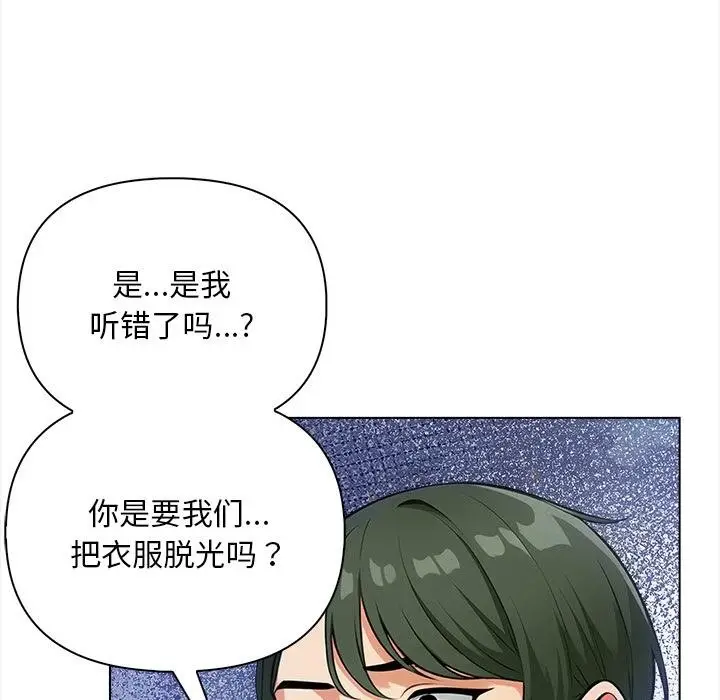 漫画《情侣游戏》第2话第7张图