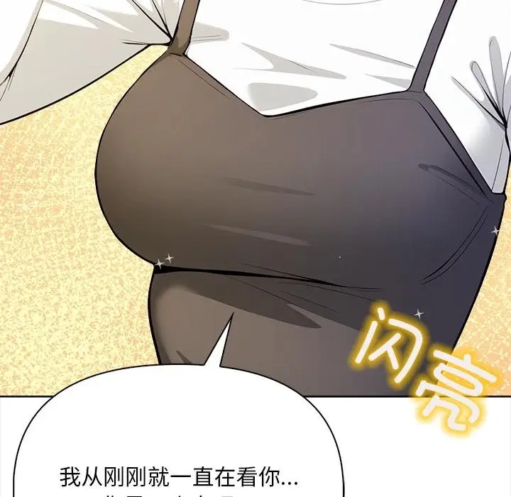 漫画《情侣游戏》第2话第72张图