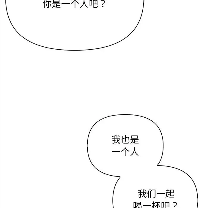 漫画《情侣游戏》第2话第73张图