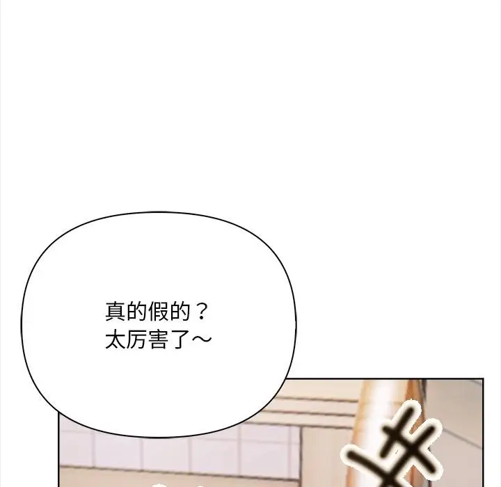 漫画《情侣游戏》第2话第79张图