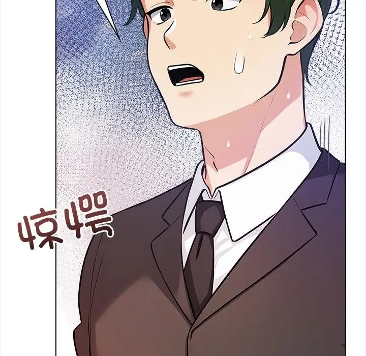 漫画《情侣游戏》第2话第8张图