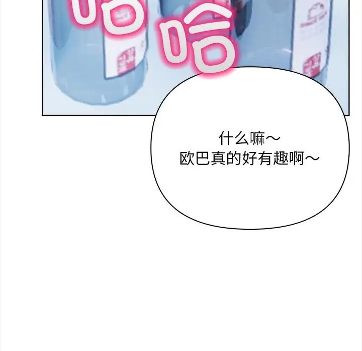 漫画《情侣游戏》第2话第81张图