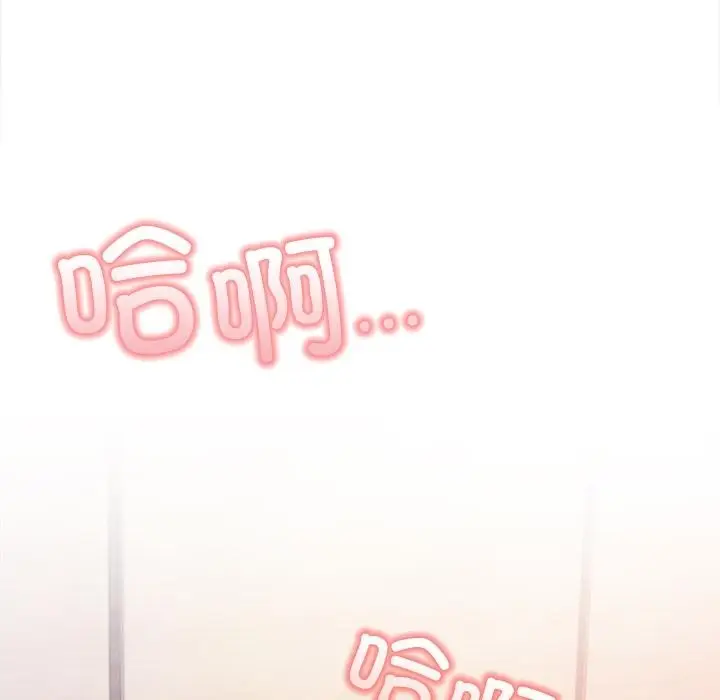 漫画《情侣游戏》第2话第83张图