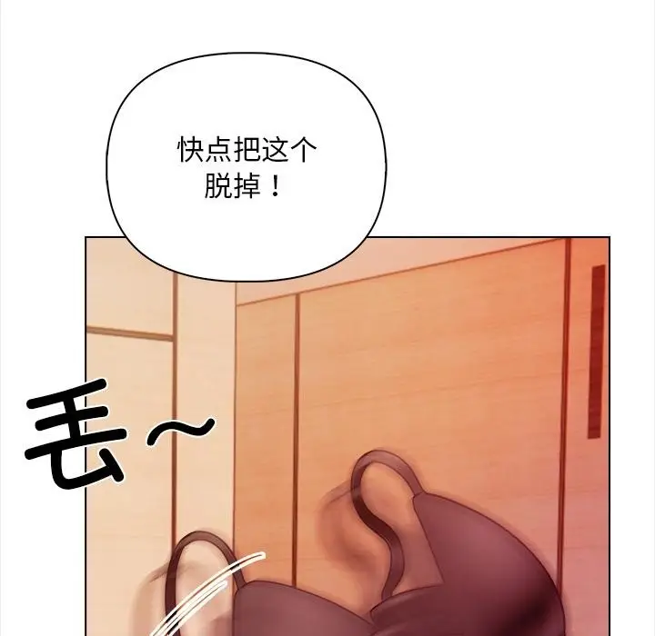 漫画《情侣游戏》第2话第92张图