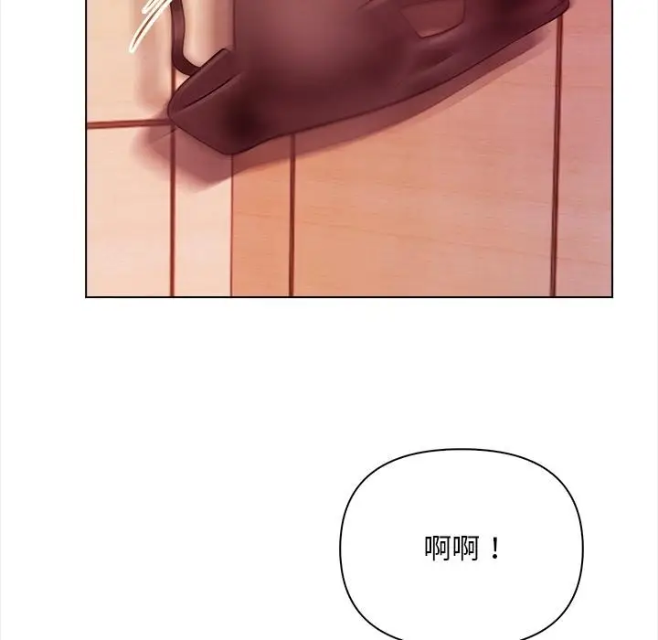 漫画《情侣游戏》第2话第93张图