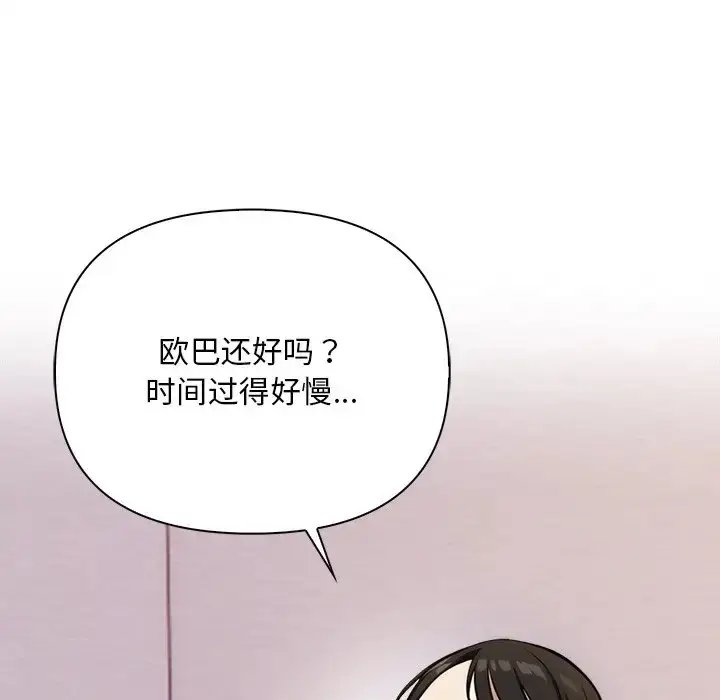 漫画《情侣游戏》第3话第113张图