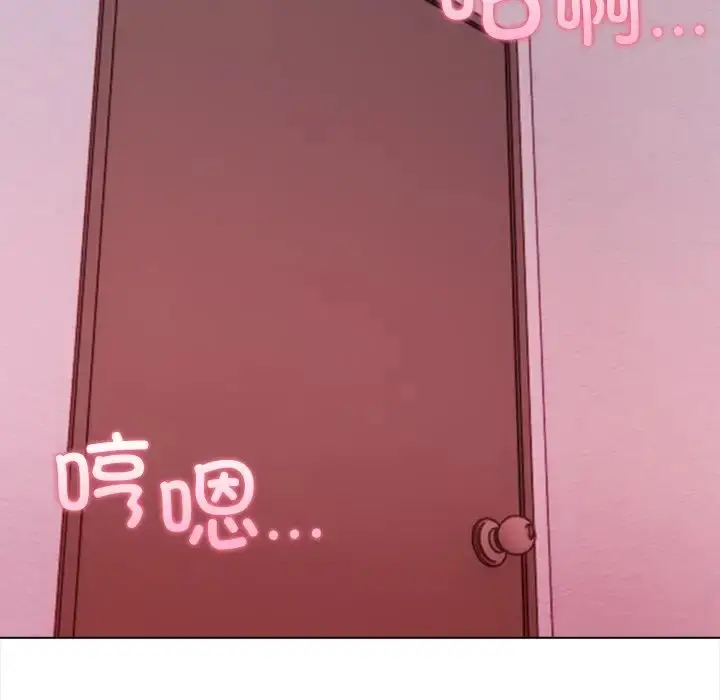 漫画《情侣游戏》第3话第117张图