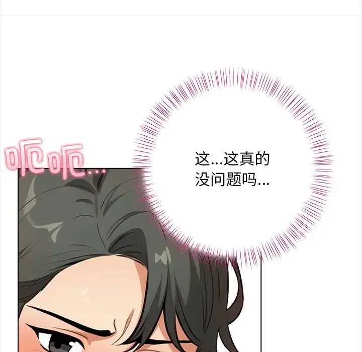 漫画《情侣游戏》第3话第124张图