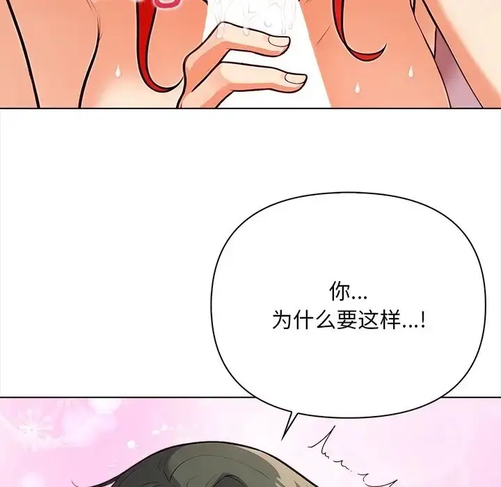 漫画《情侣游戏》第3话第130张图