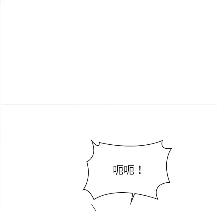 漫画《情侣游戏》第3话第141张图