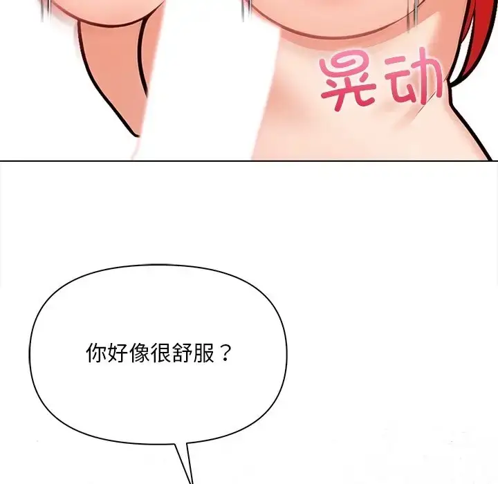 漫画《情侣游戏》第3话第148张图