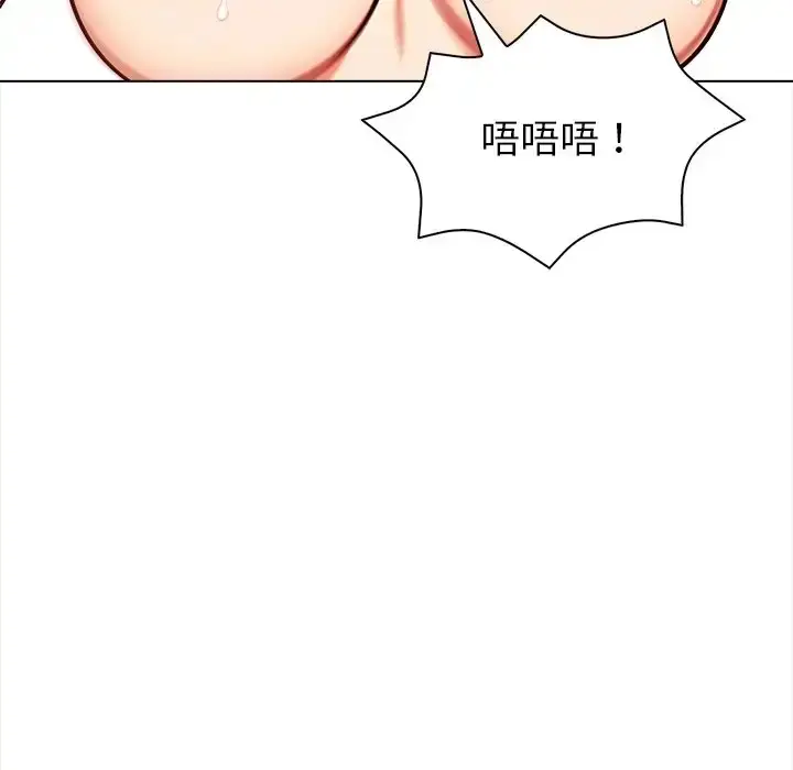 漫画《情侣游戏》第3话第155张图