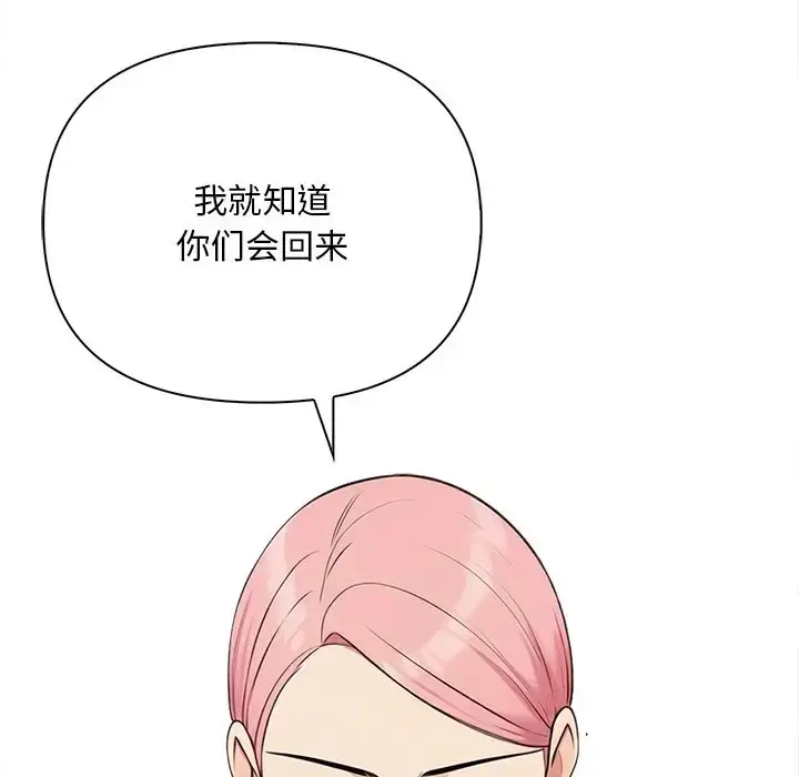 漫画《情侣游戏》第3话第21张图