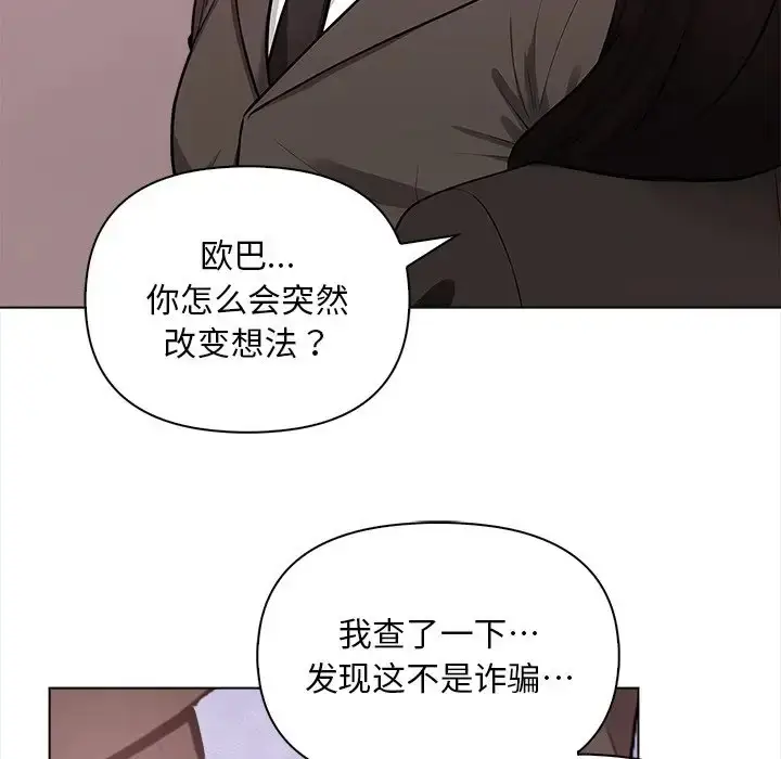 漫画《情侣游戏》第3话第27张图