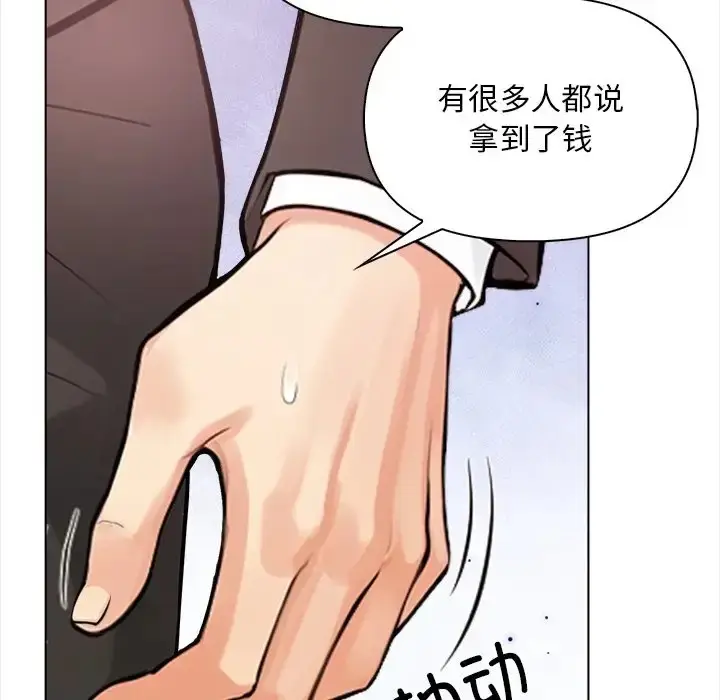 漫画《情侣游戏》第3话第28张图
