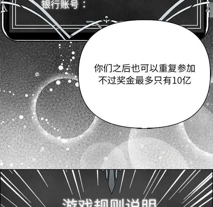 漫画《情侣游戏》第3话第34张图