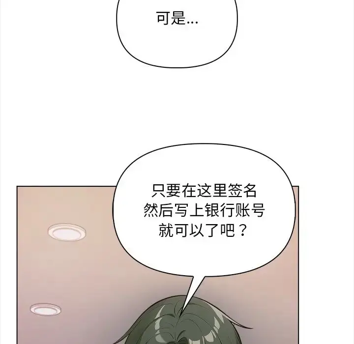 漫画《情侣游戏》第3话第38张图