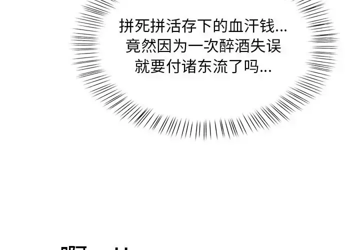 漫画《情侣游戏》第3话第4张图