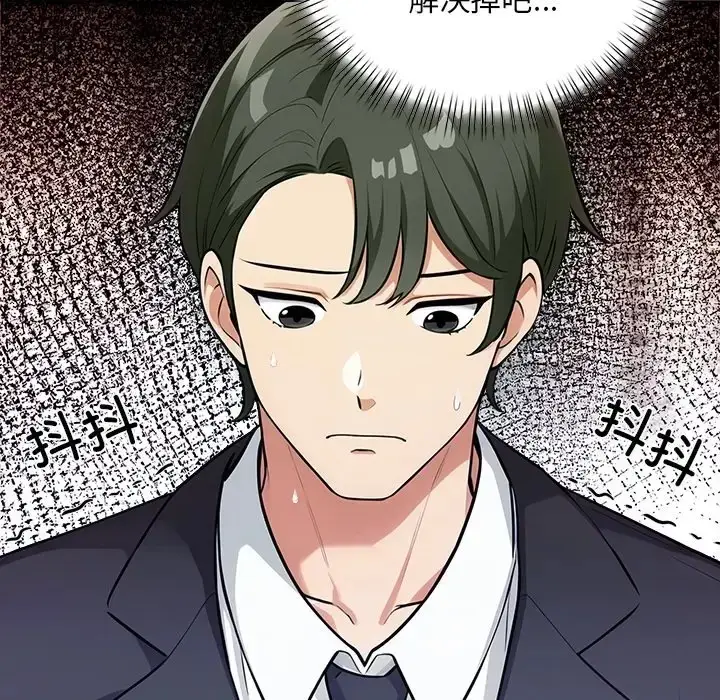 漫画《情侣游戏》第3话第42张图