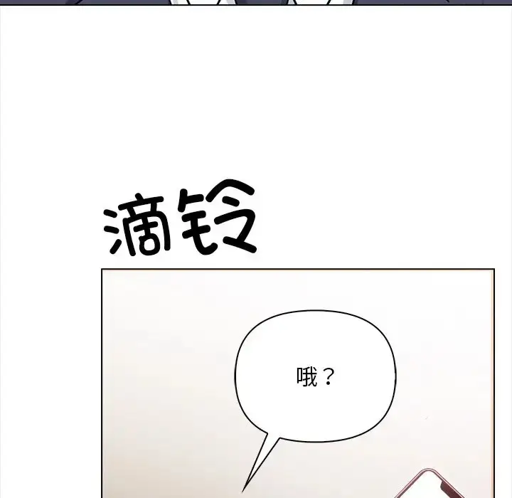 漫画《情侣游戏》第3话第43张图