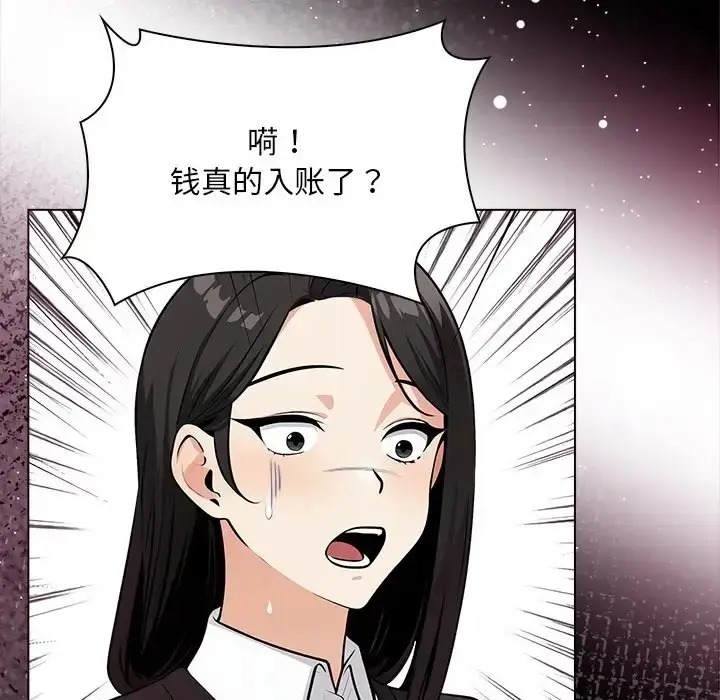 漫画《情侣游戏》第3话第45张图
