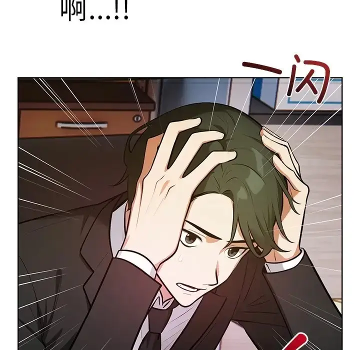 漫画《情侣游戏》第3话第5张图