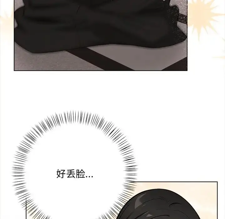 漫画《情侣游戏》第3话第55张图