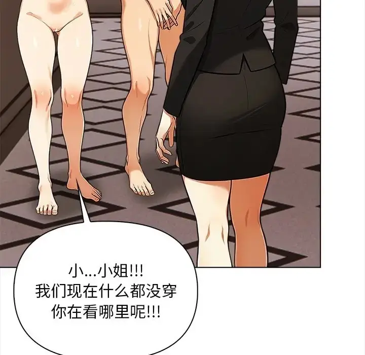 漫画《情侣游戏》第3话第64张图