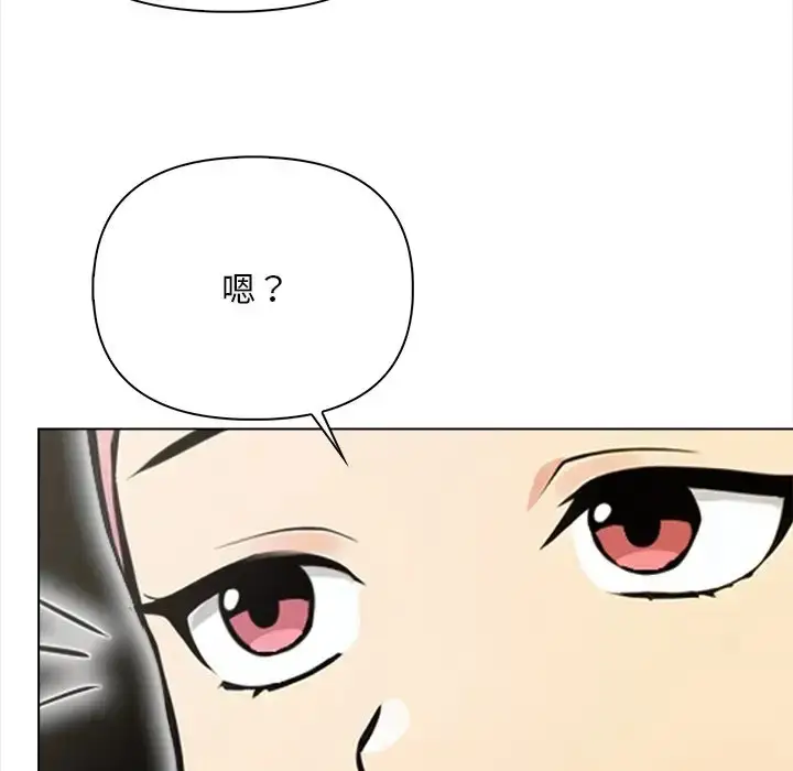 漫画《情侣游戏》第3话第65张图