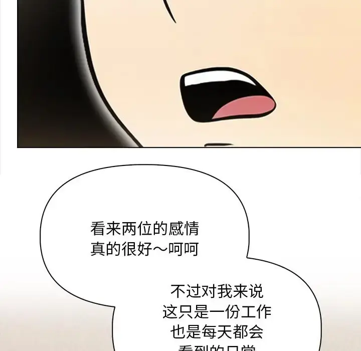 漫画《情侣游戏》第3话第66张图